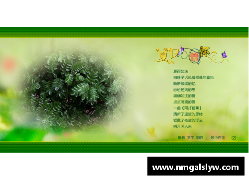浪漫夏季：七绝诗韵中的盛夏情怀