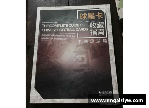 足球球星卡入门指南收藏价值分析及市场趋势解读
