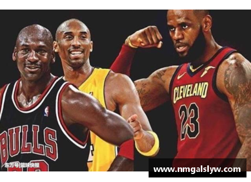 MYBALL迈博乔丹的致敬：半场55分，超越历史的传奇时刻