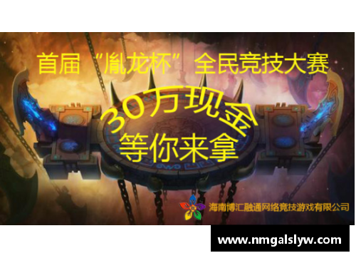 MYBALL迈博龙杯盛事：璀璨竞技与文化交融
