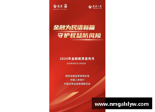 MYBALL迈博官网CBA与九台农商银行携手推动体育与金融融合发展 - 副本 - 副本